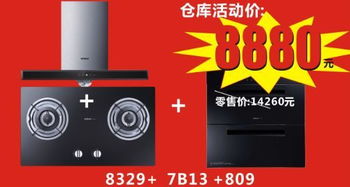 步步高南城百貨第一屆倉庫電器直銷會 精選電器與輔件，暢享一站式購物盛宴