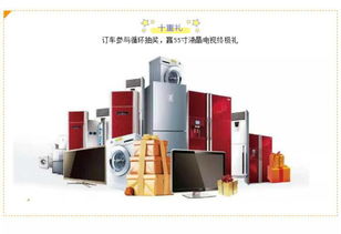 吉利釋放暨廠家全國巡回直銷簽售會(huì) 電器輔件銷售新模式的探索與實(shí)踐