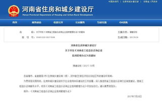 河南工程造價咨詢企業信用管理升級 開啟綠色通道，賦能行業高質量發展